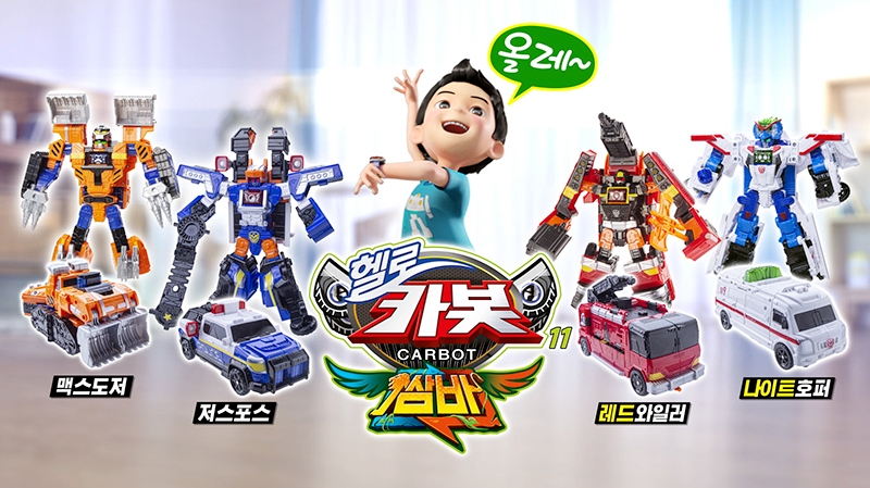헬로카봇, 교차 합체 가능 '쌈바 카봇' 완구 4종 출시