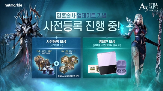 넷마블, ‘A3: 스틸얼라이브’ 영혼술사 펠트라 업데이트 사전등록 실시