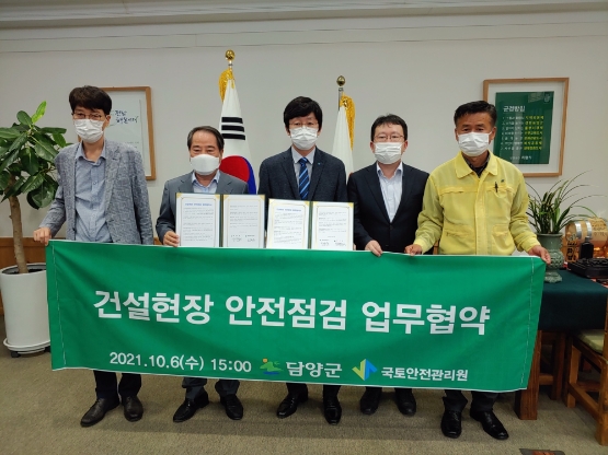 서영운 호남지사장(가운데) 및 국토안전관리원 호남지사, 담양군 관계자들/사진 제공 = 국토안전관리원