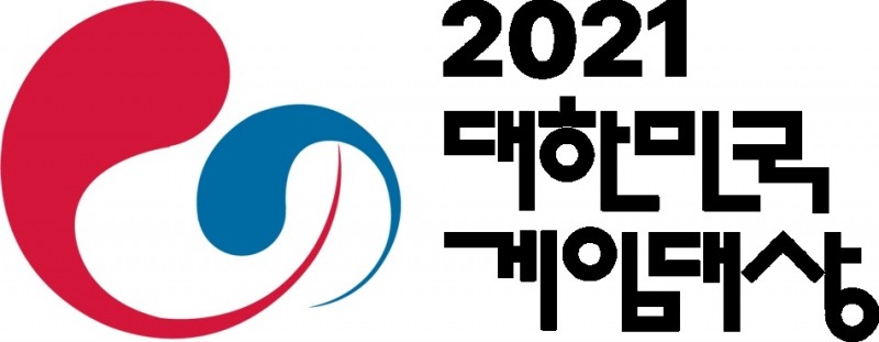 2021 대한민국 게임대상, 11월17일 개최
