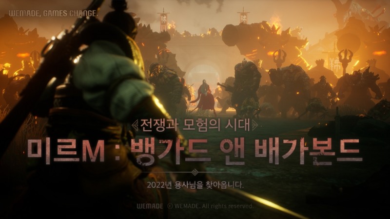 위메이드, '미르M' 최초 공개…내년 출시 목표