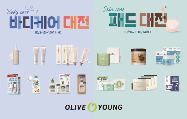 CJ올리브영이 오는 14일까지 전개하는 ‘바디케어·패드 대전’ 대표 이미지