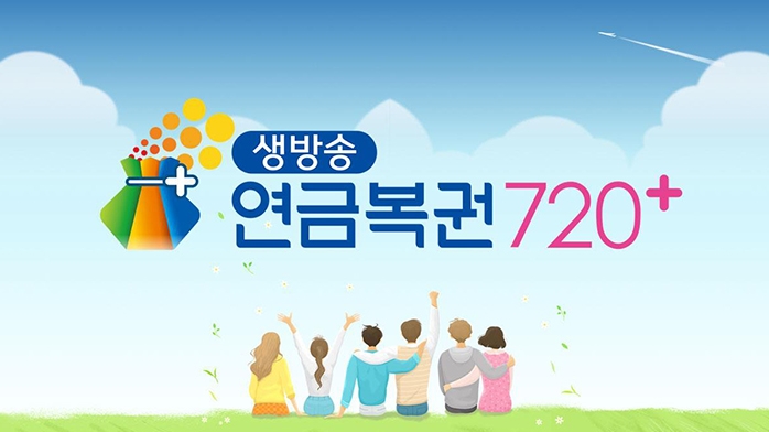 ‘뱀에 물리는 꿈’ 복권 구입...당첨의 행운으로