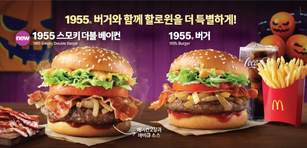 한국맥도날드가 할로윈을 맞아 ‘1955 스모키 더블 베이컨’을 7일(목) 한정 출시하고 컬래버레이션 코스터 4종을 선보인다고 밝혔다. 사진의‘1955 스모키 더블 베이컨’은 ‘1955 버거’에 바삭하게 구운 베이컨과 특제 바비큐 소스를 추가해 풍성한 고기 맛을 선사하는 메뉴다. / 이미지 = 한국맥도날드 제공