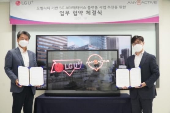 LG유플러스, 투명 OLED 기반 5G AR·메타버스 플랫폼 사업 진행