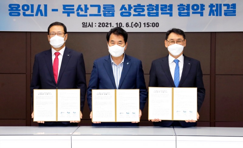 두산은 경기도 용인시와 그룹 첨단기술 R&D센터 건립을 위한 상호협력 양해각서(MOU)를 체결했다. 사진 왼쪽부터 곽상철 (주)두산 대표이사, 백군기 용인시장, 정연인 두산중공업 대표.