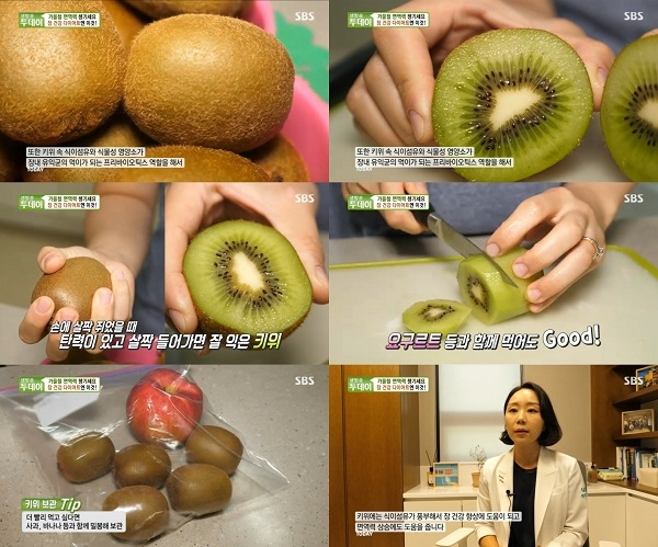 SBS 생방송투데이, 면역력 보충 돕는 ‘그린키위’ 소개