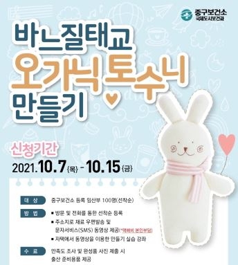 인천 중구, '비대면 모자건강교실' 운영