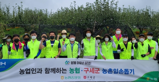 농협중앙회, 수확기 맞아 '구세군'과 협력…농촌일손돕기 나서