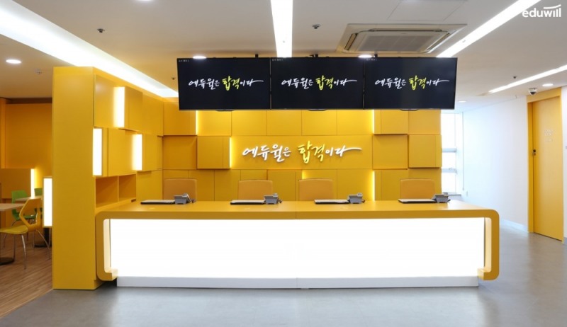 에듀윌 공인중개사 서면학원, 교수진 학습 지원과 설명회 등 통해 합격 지원