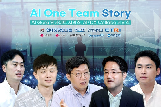 KT AI원팀, ‘AI 원팀 스토리’ 소개…총 14편 영상 제작
