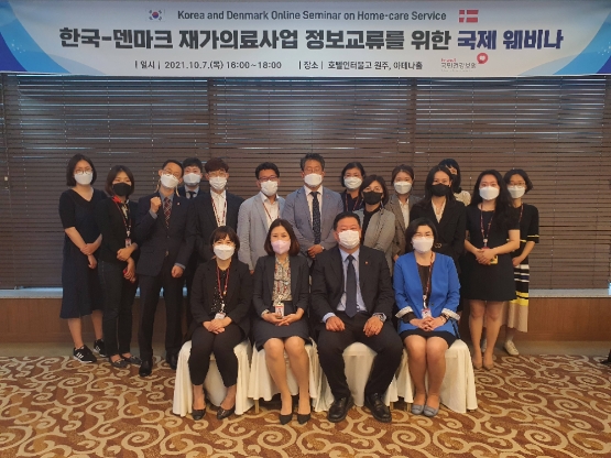 건보공단, 덴마크 재택의료 서비스 운영사례 공유 위한 국제 웨비나 개최
