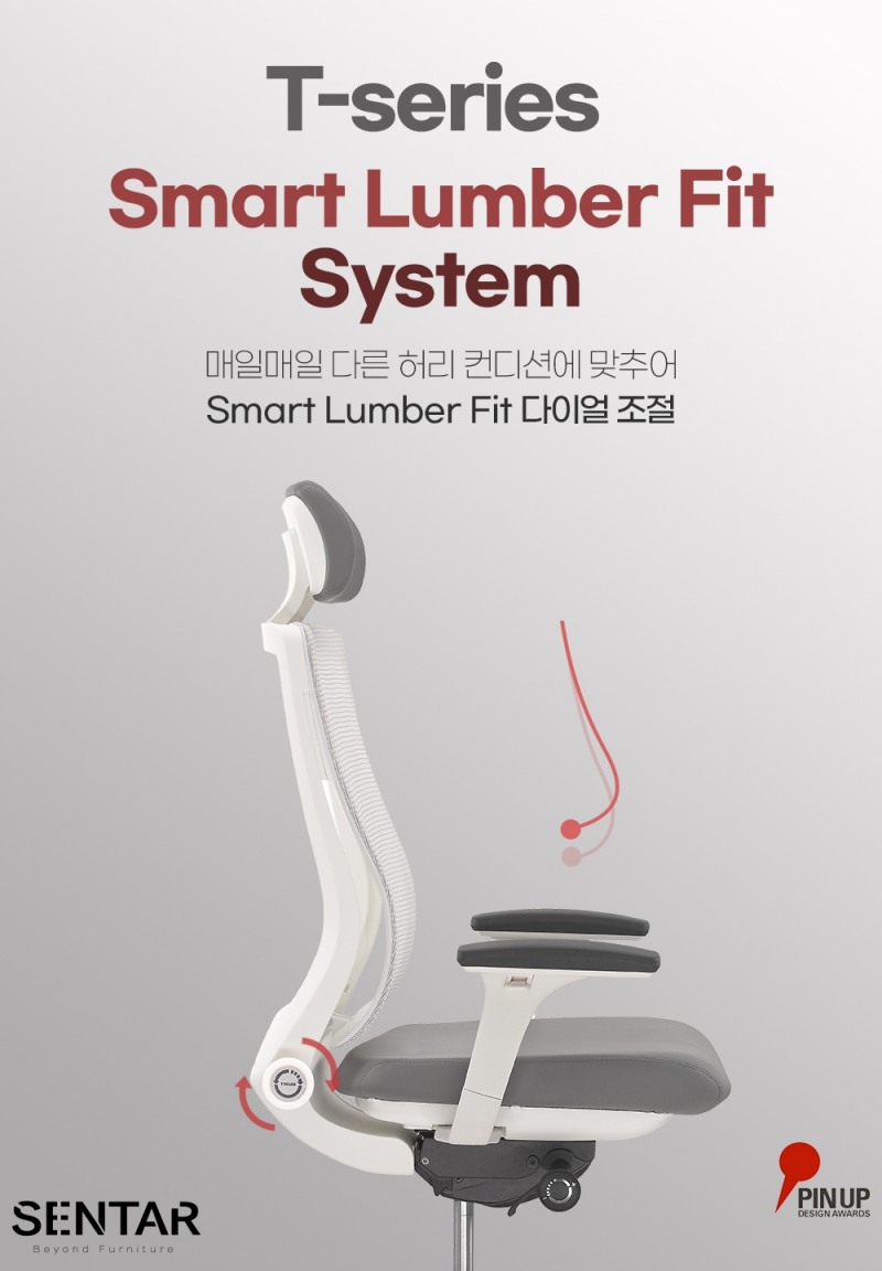 ‘센타르’ 디자인 체어 T-series 스마트 럼버핏 시스템 의자 출시