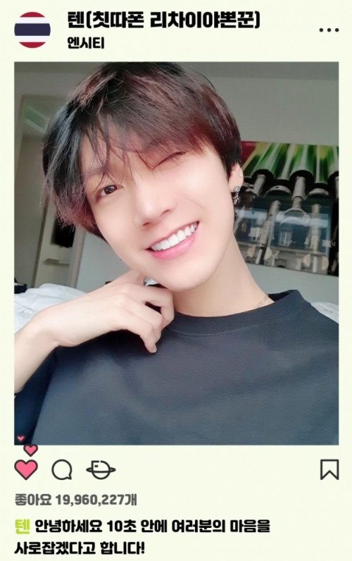 엔시티 텐, 한글날 맞아 열린 ‘한국말 자랑대회’서 1위 차지