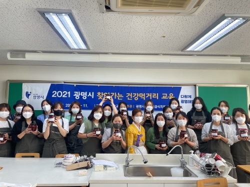 경기 광명시, '찾아가는 건강먹거리 교육' 프로그램 운영
