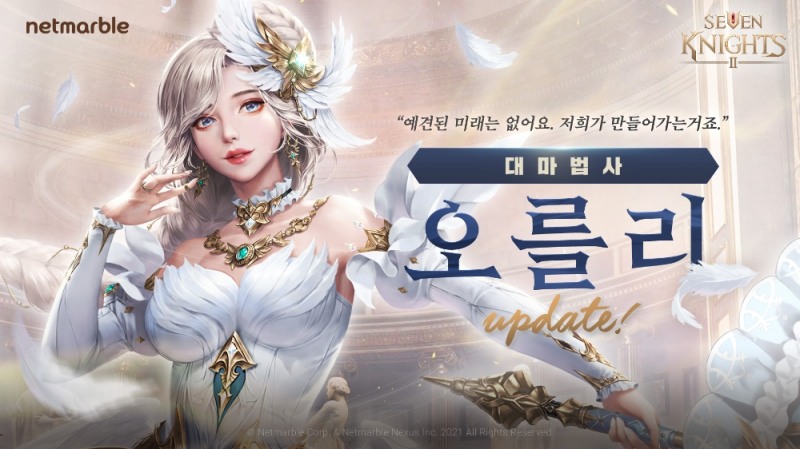 넷마블 '세븐나이츠2', 신규 전설 영웅 '대마법사 오를리' 추가