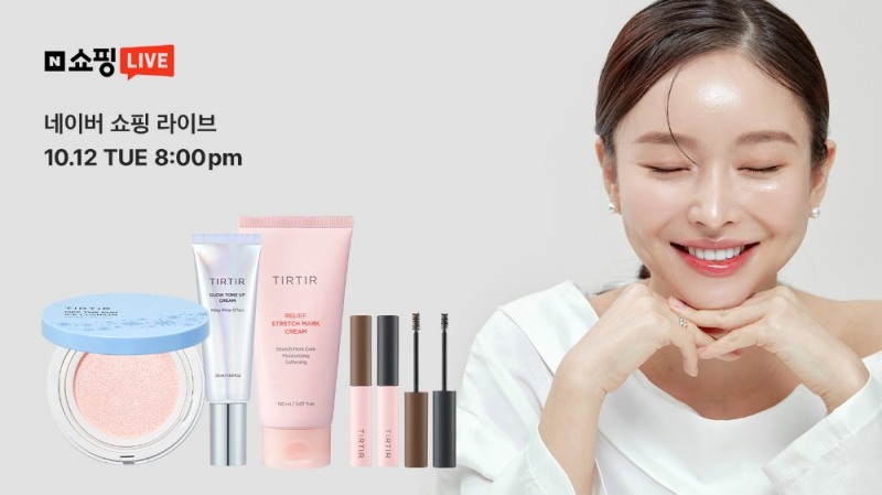 티르티르, 네이버 쇼핑 라이브서 ‘신제품 5종’ 최초 공개