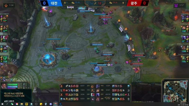 이미지 캡처=대통령배 KeG