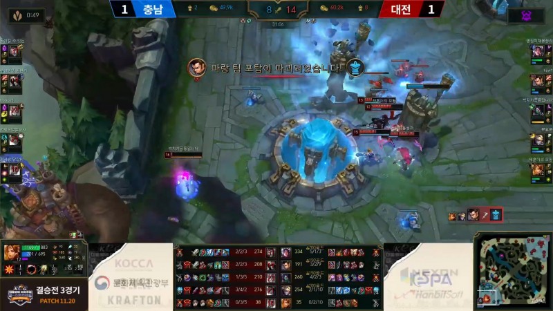 이미지 출처=대통령배 KeG 공식 방송.