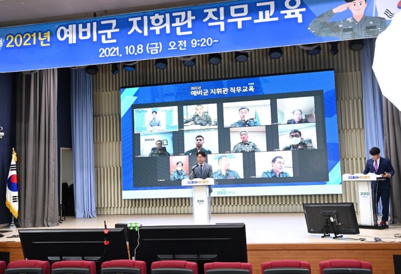 경기도, 예비군 지휘관 역량 강화 나서…온라인 비대면으로 직무교육 개최