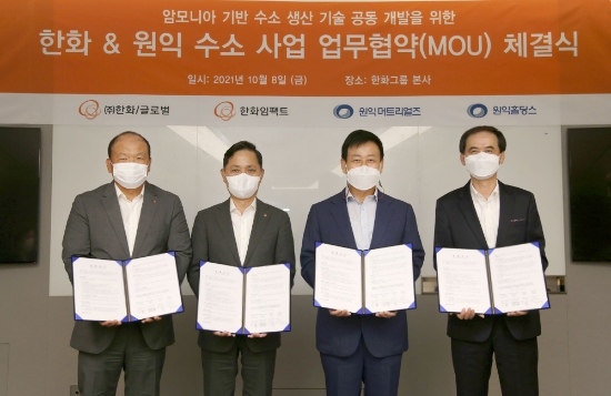MOU 체결식 모습. 왼쪽부터 ㈜한화 글로벌 김맹윤 대표, 한화임팩트 손영창 부사장, 원익머트리얼즈 한우성 대표, 원익홀딩스 김채빈 대표 / 사진 = ㈜한화 제공
