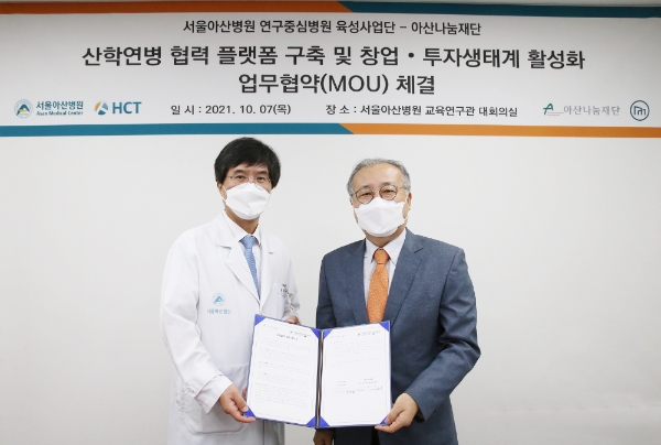 사진=아산나눔재단