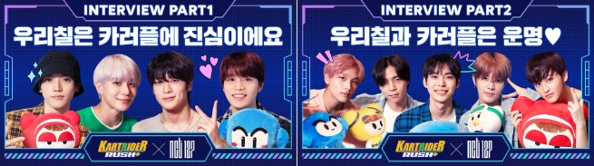 라인프렌즈, NCT 127과 컬래버…넥슨 카트라이더 IP 사업 다각화