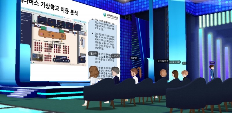 대구교육청, ‘메타버스 활용교육 선도학교’ 선정