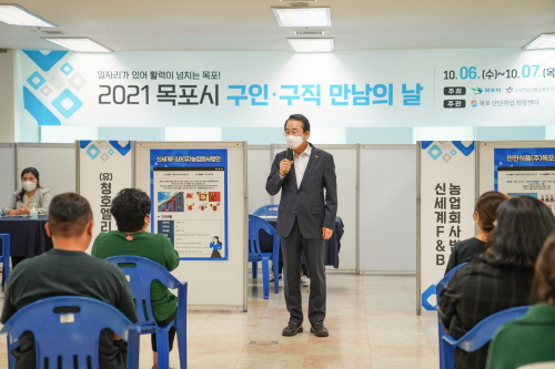 전남 목포시, '구인·구직 만남의 날' 개최
