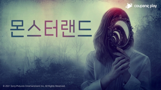 쿠팡플레이, 올 가을 ‘공개 예정’ 대작 콘텐츠 예고