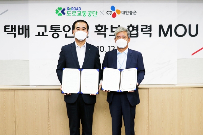 CJ대한통운 신영수 택배·이커머스부문 대표(오른쪽)와 도로교통공단 이주민 이사장(왼쪽)/사진 제공 = 도로교통공단