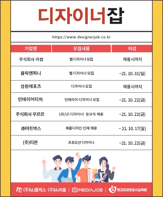 러썸·클릭앤퍼티·아트박스·티몬 등  신입 및 경력직 채용