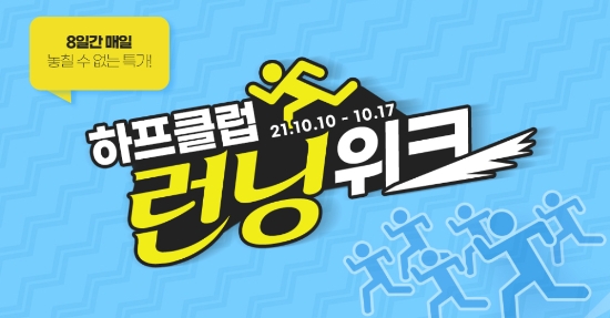 이미지 제공 = LF하프클럽