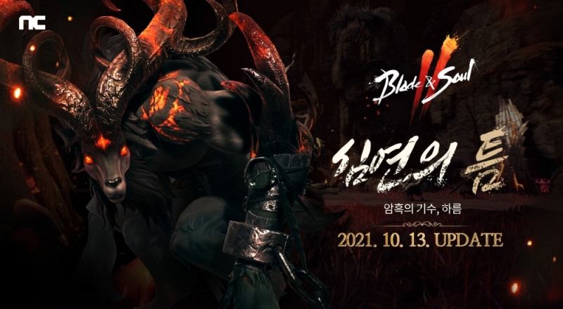 엔씨 '블소2', 신규 던전 '심연의 틈' 업데이트