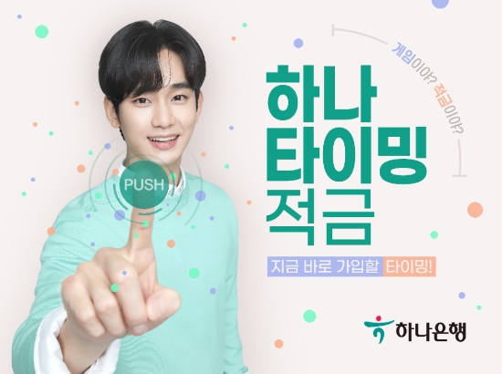 이미지 = 하나은행 제공