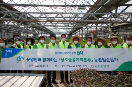 사진 제공 = 농협