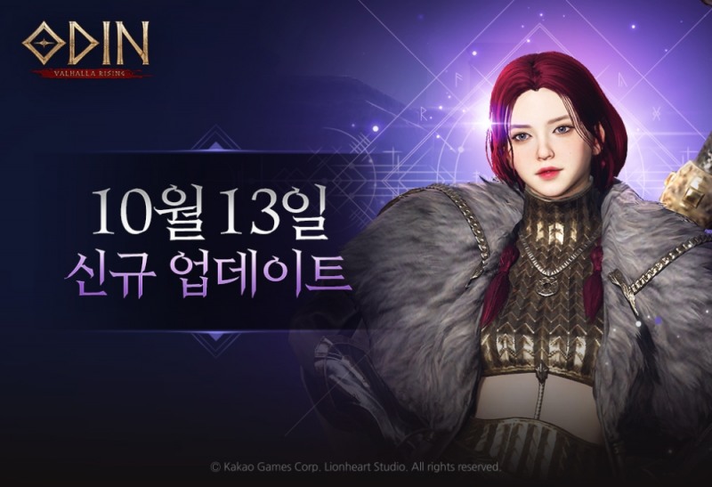 카카오게임즈, '오딘' 신규 아바타 업데이트