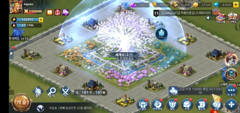 '이모탈'의 핵심 콘텐츠 세계수.