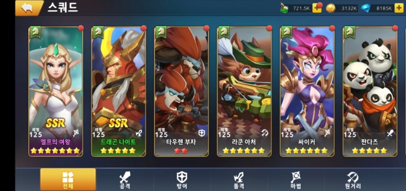 스쿼드 화면. SSR등급은 두 장만 활용 가능해 과금 부담 없이 누구나 공평한 조건에서 싸울 수 있다.