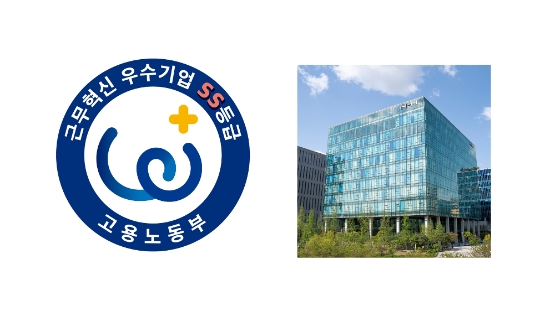 NHN, 고용노동부 선정 '근무혁신 우수기업' SS등급 받아