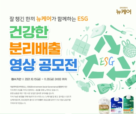 이미지 제공 = 대상웰라이프