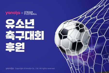 이미지 제공 = 야놀자