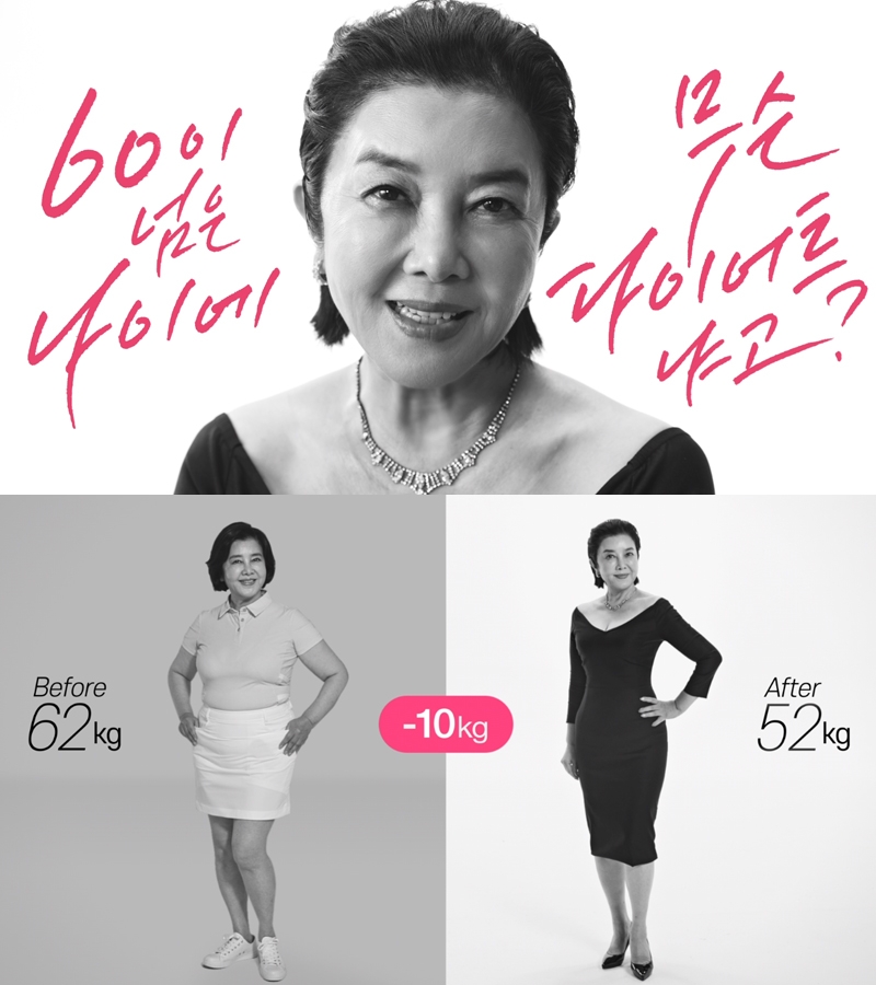 김영란, 다이어트 화보 파격변신…‘너네는 그렇게 살아라 평생’?