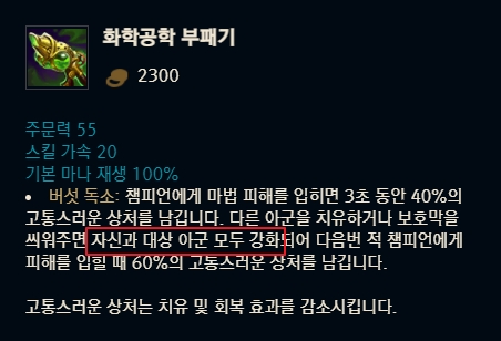 시너지가 좋은 두 아이템