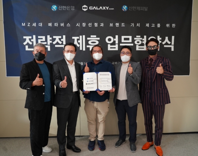 신한은행 전필환 부행장(왼쪽 두번째)과 갤럭시코퍼레이션 최용호 대표(왼쪽 세번째), 신한캐피탈 SI금융본부 정상훈 본부장(왼쪽 네번째) 및 갤럭시코퍼레이션 소속 부캐 연예인 김성수(왼쪽 첫번째)와 이지훈(맨오른쪽)/사진 제공 = 신한은행