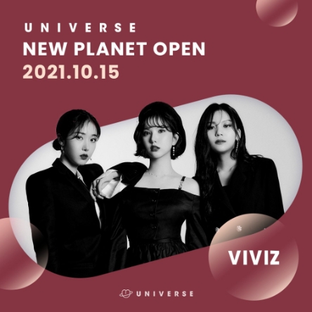 유니버스, 걸그룹 ‘VIVIZ’ 신규 플래닛 오픈 기념 이벤트