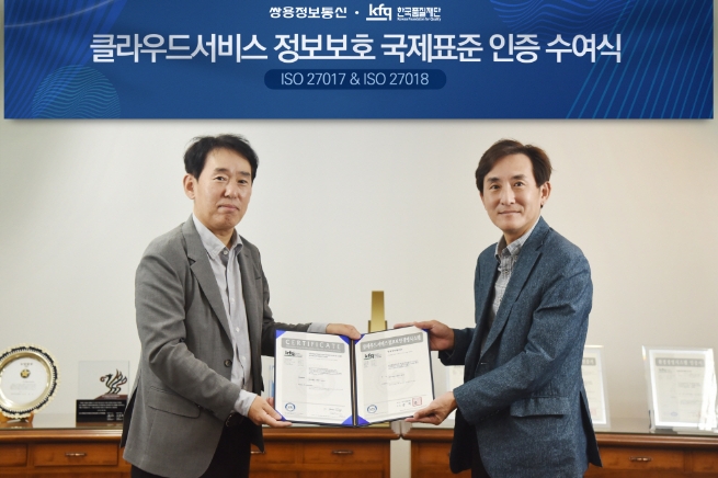한국품질재단 송지영 대표(왼쪽)와 쌍용정보통신 김진규 전무(오른쪽) /사진 제공 = 쌍용정보통신