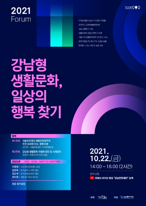 사진=강남문화재단