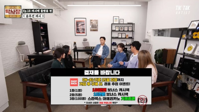 웹 예능 _탁재훈의 탁사장 캡처