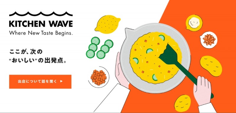 위쿡, 일본 첫 진출 ‘키친웨이브’ 론칭
